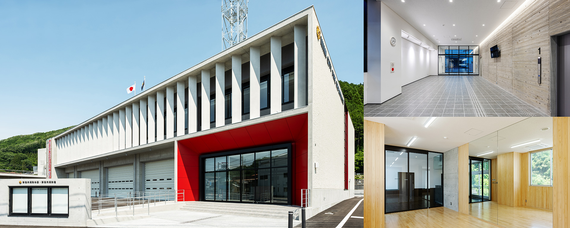 新見市消防庁舎